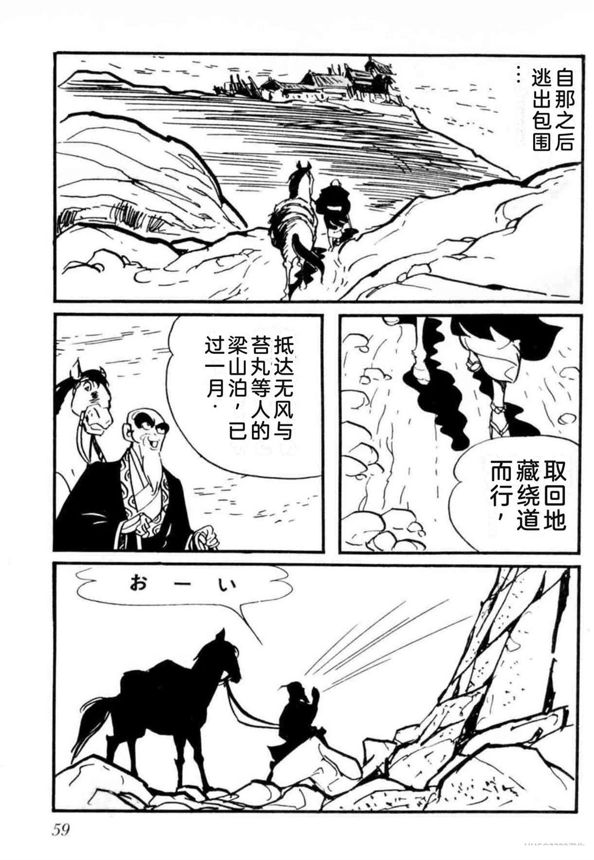第8卷 机翻59
