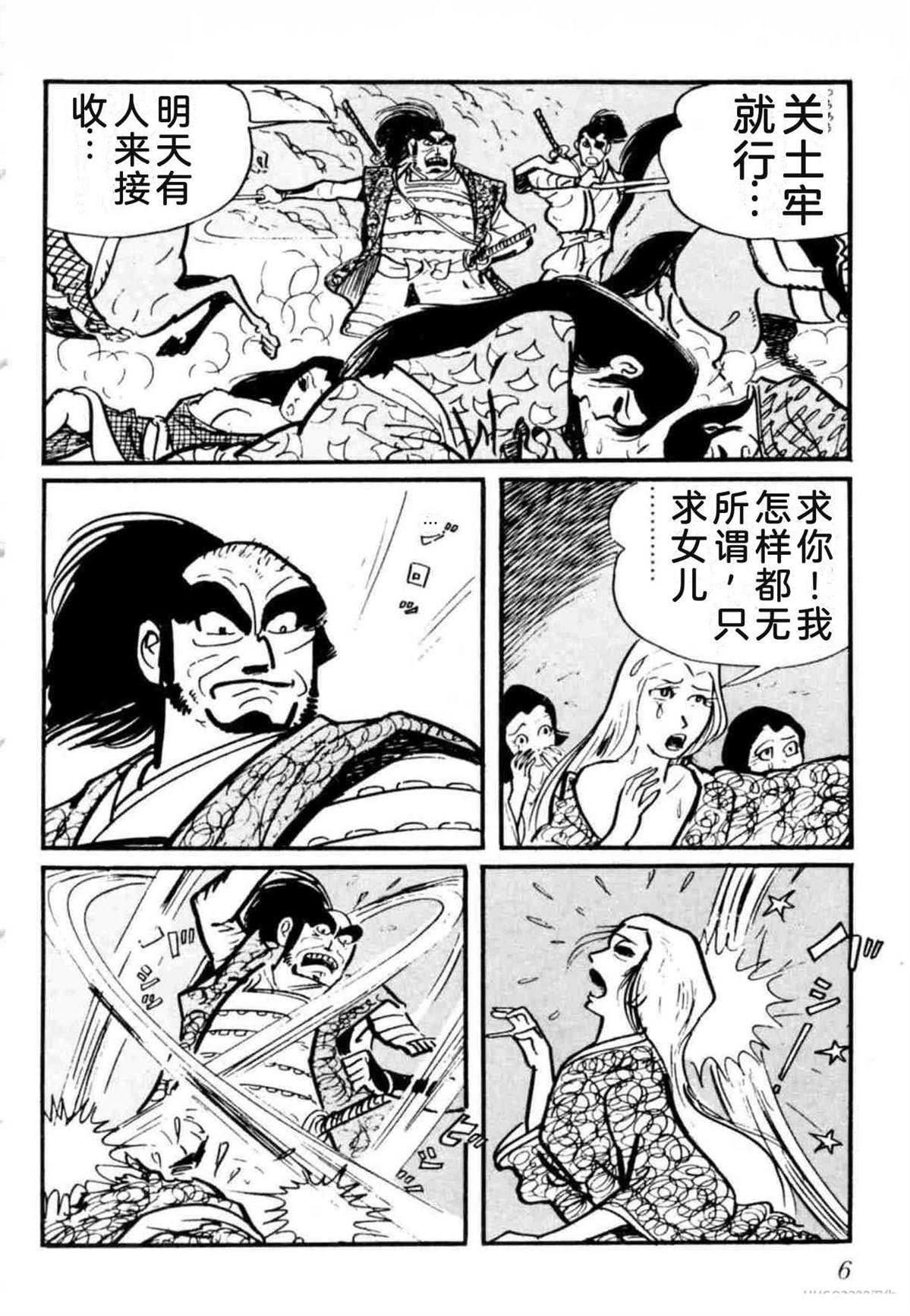 第8卷 机翻6