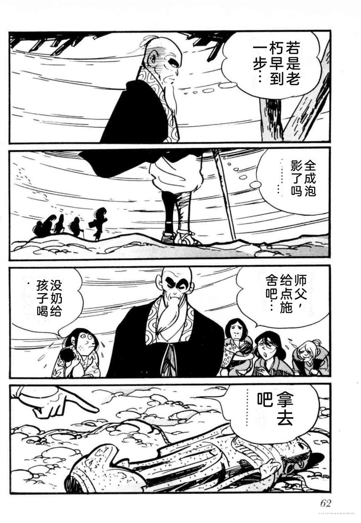 第8卷 机翻62