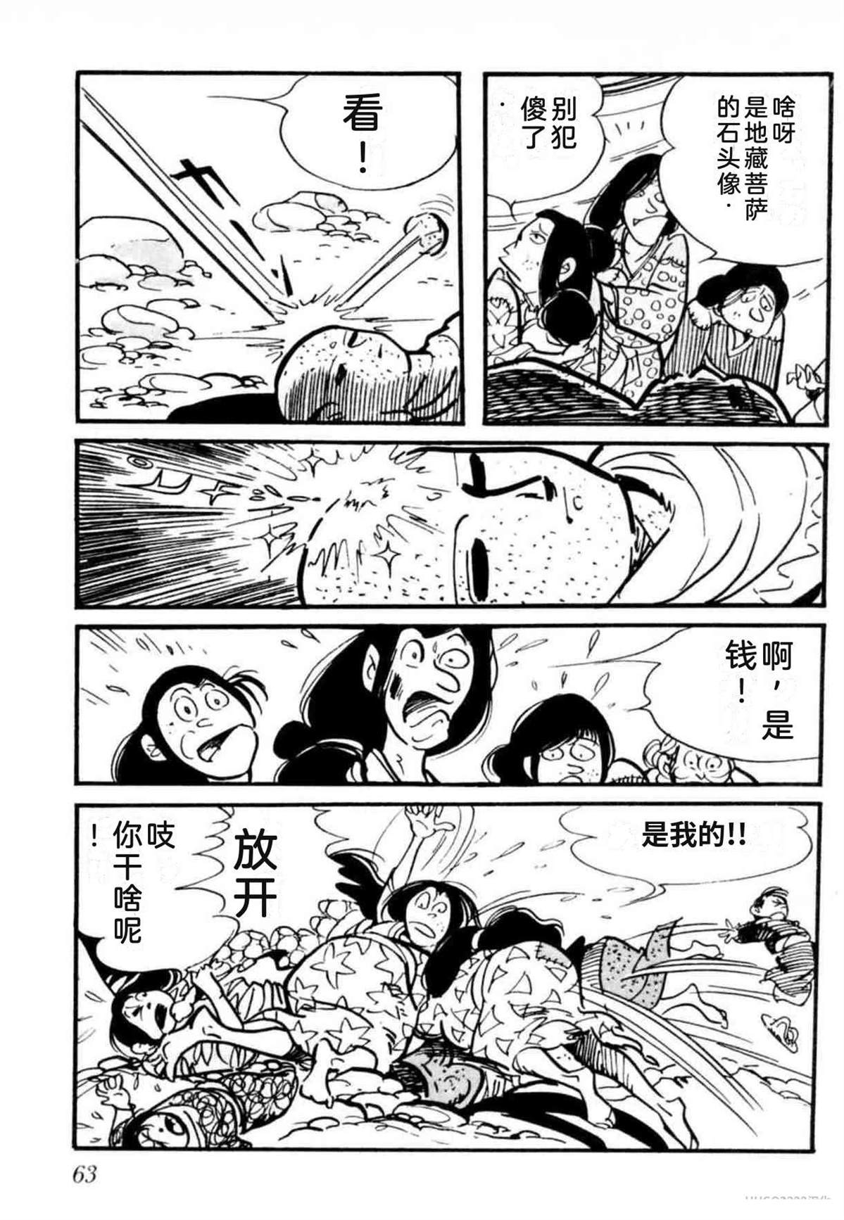 第8卷 机翻63
