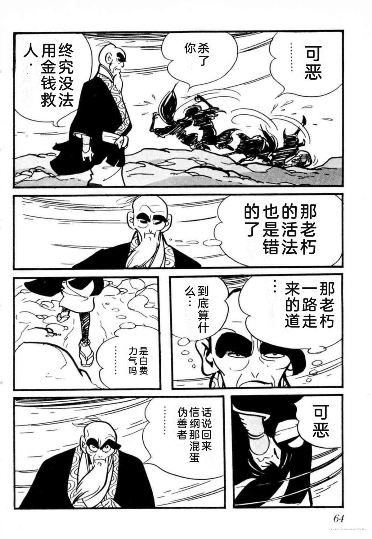 第8卷 机翻64