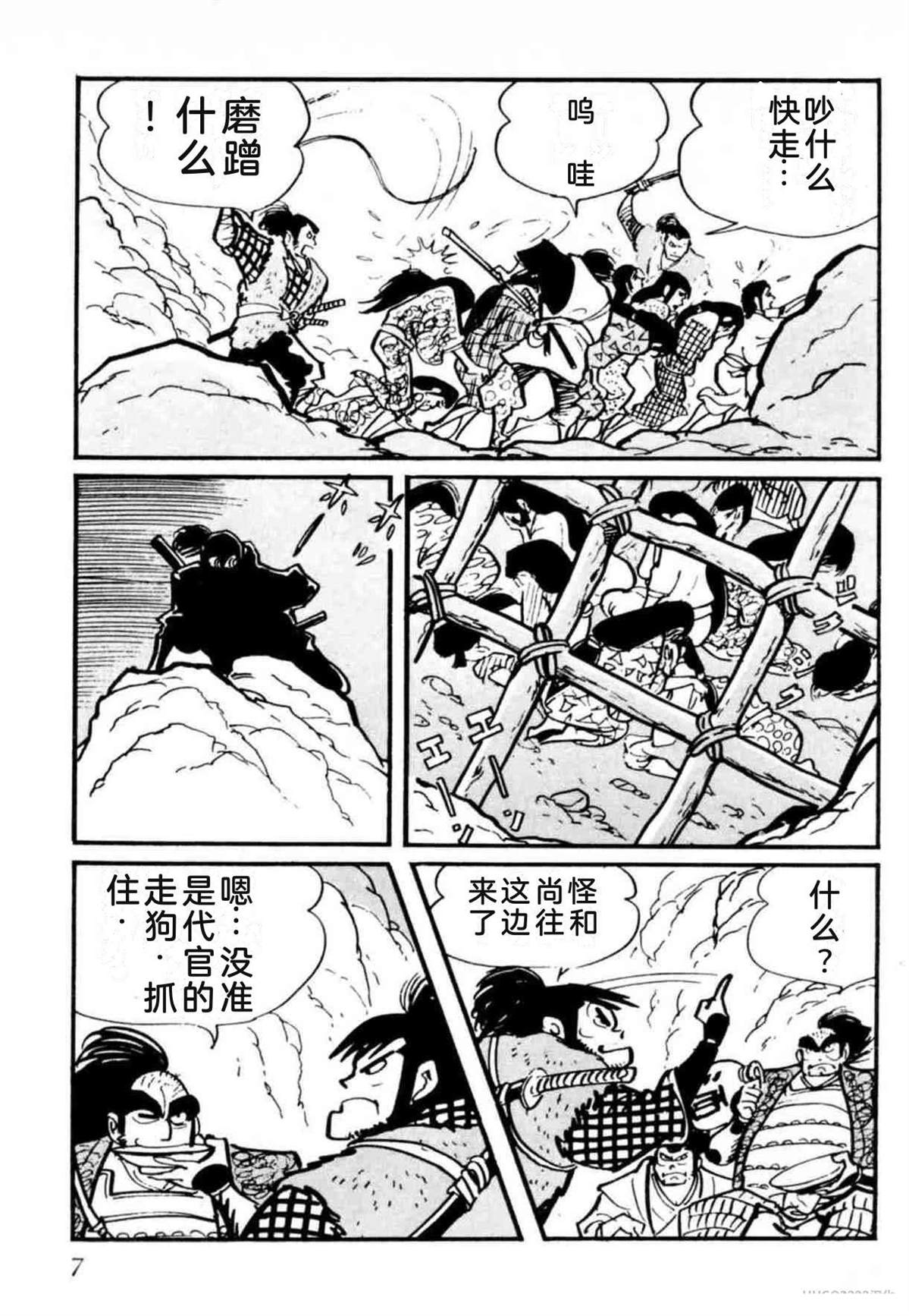 第8卷 机翻7