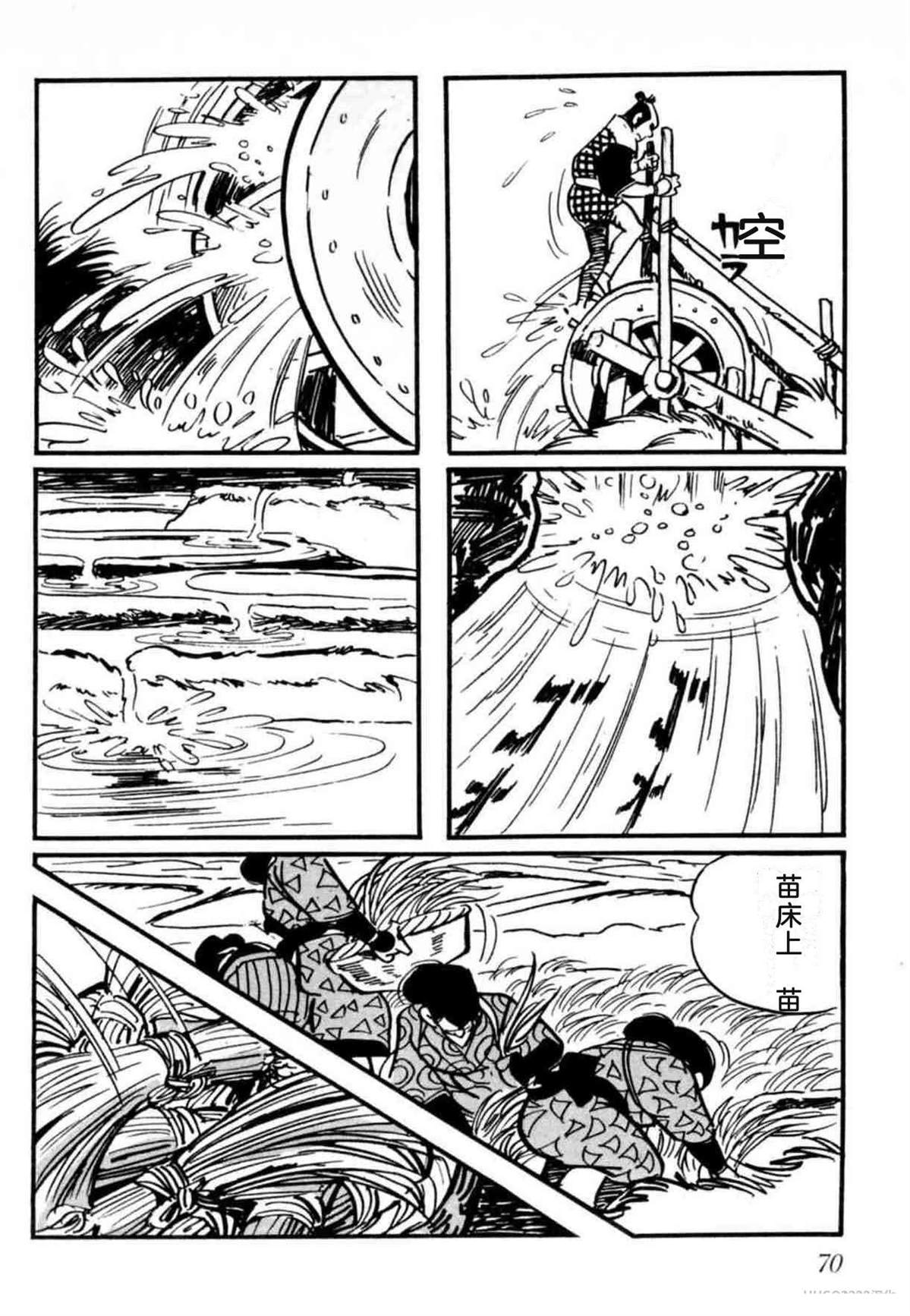 第8卷 机翻70