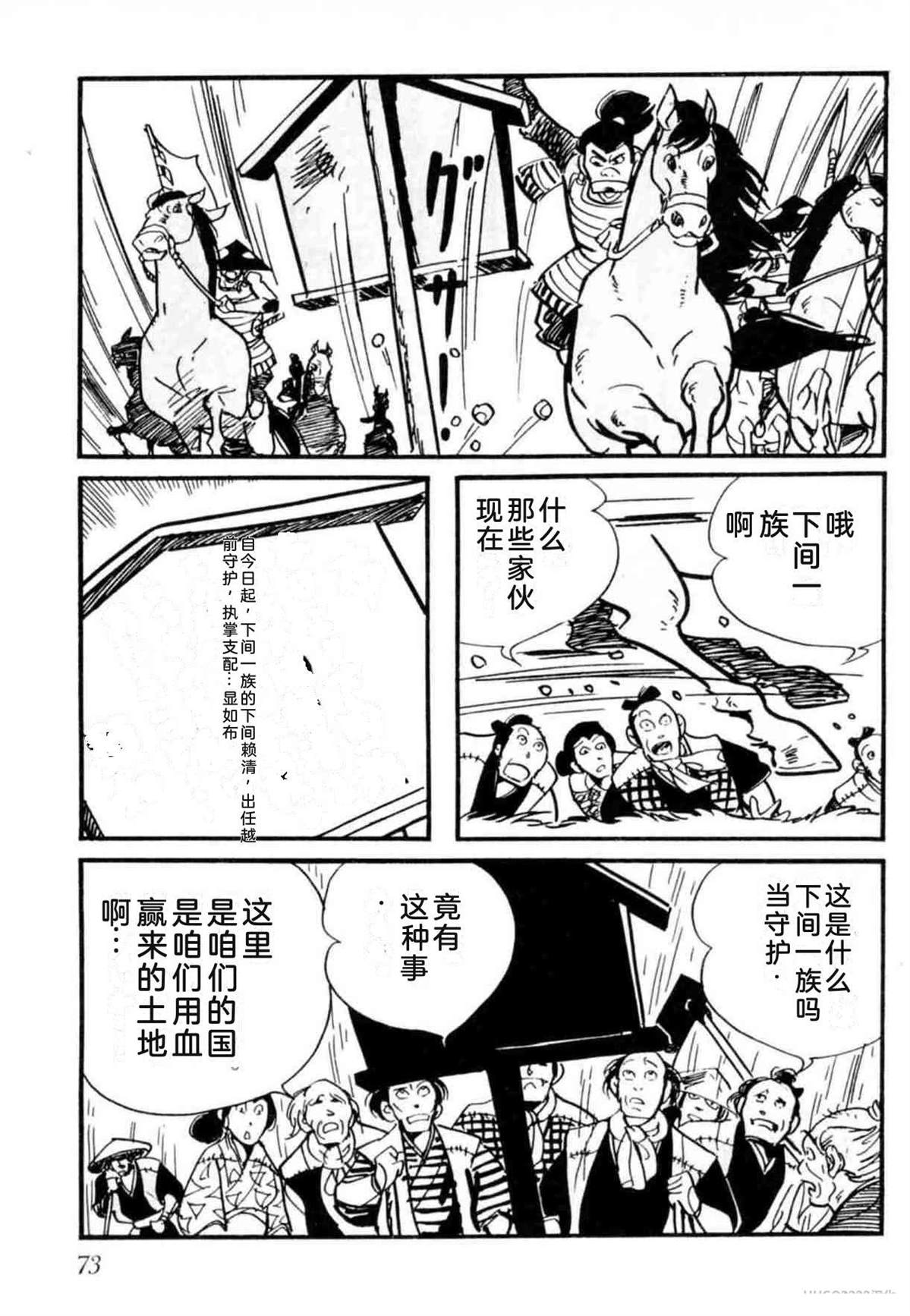 第8卷 机翻73