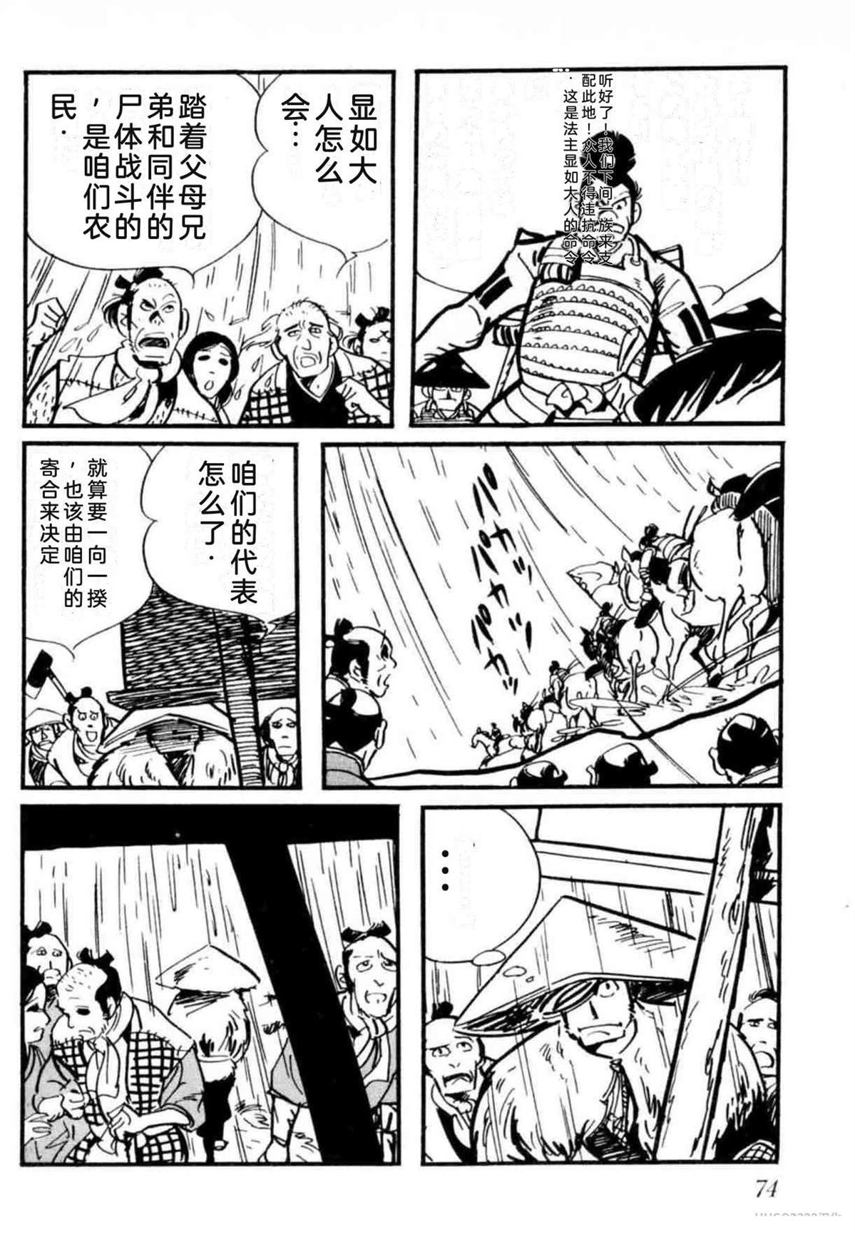 第8卷 机翻74