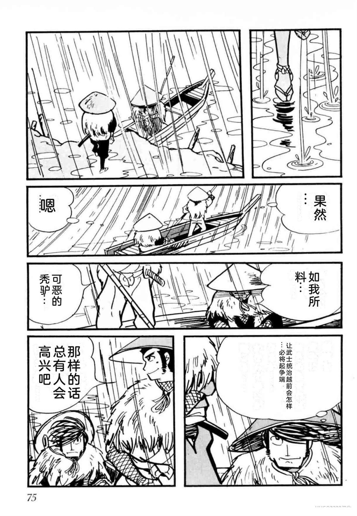 第8卷 机翻75