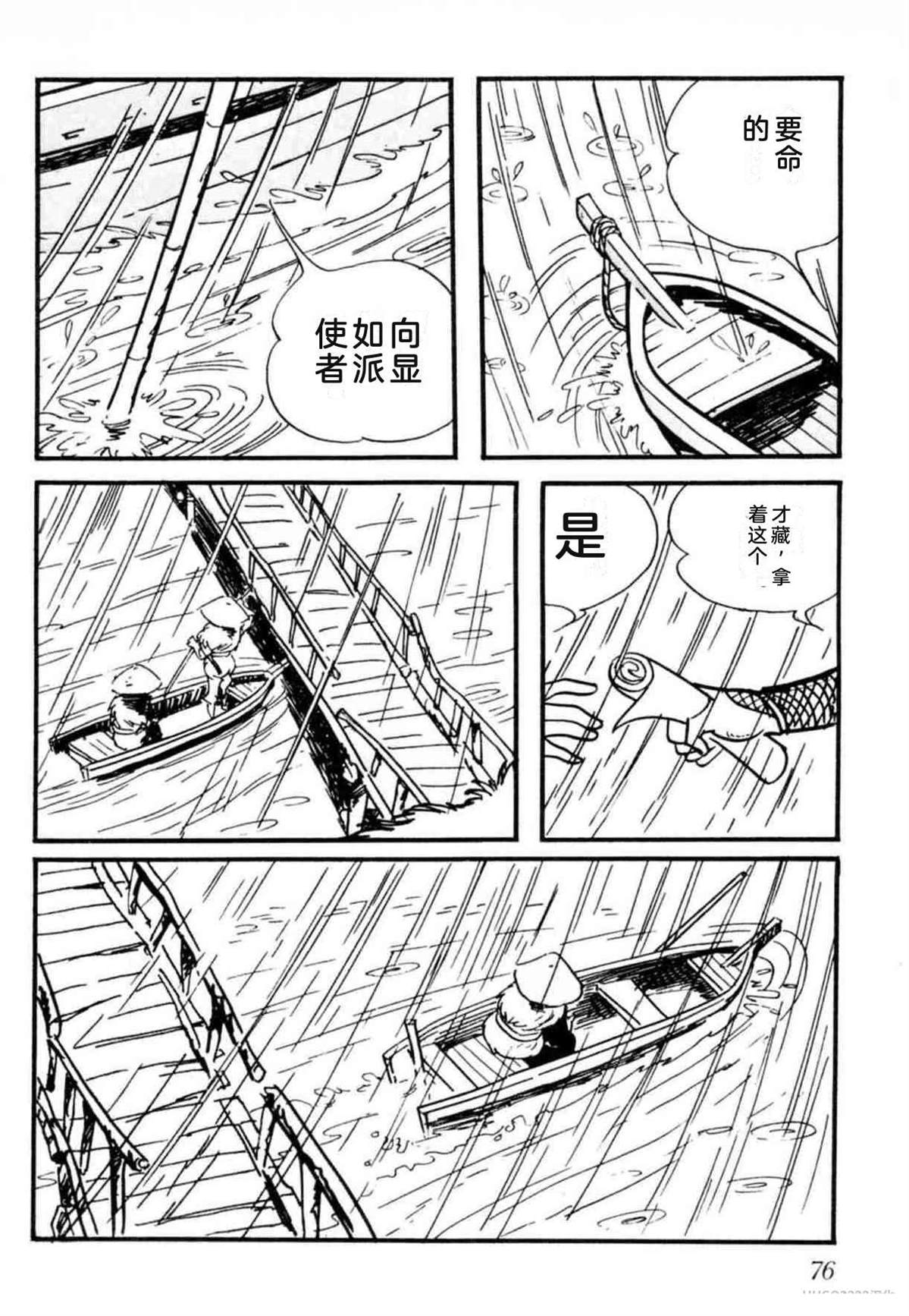 第8卷 机翻76