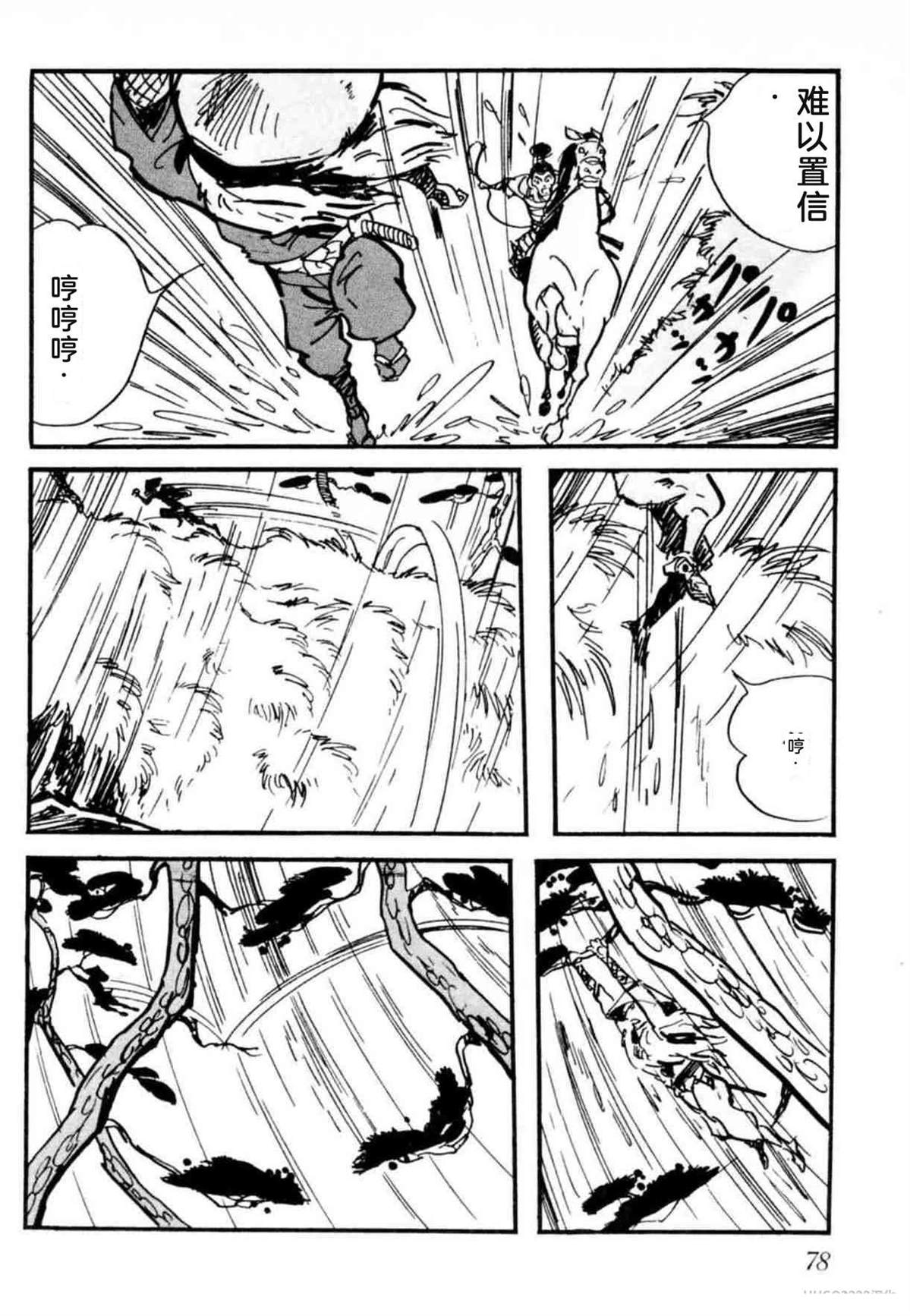 第8卷 机翻78