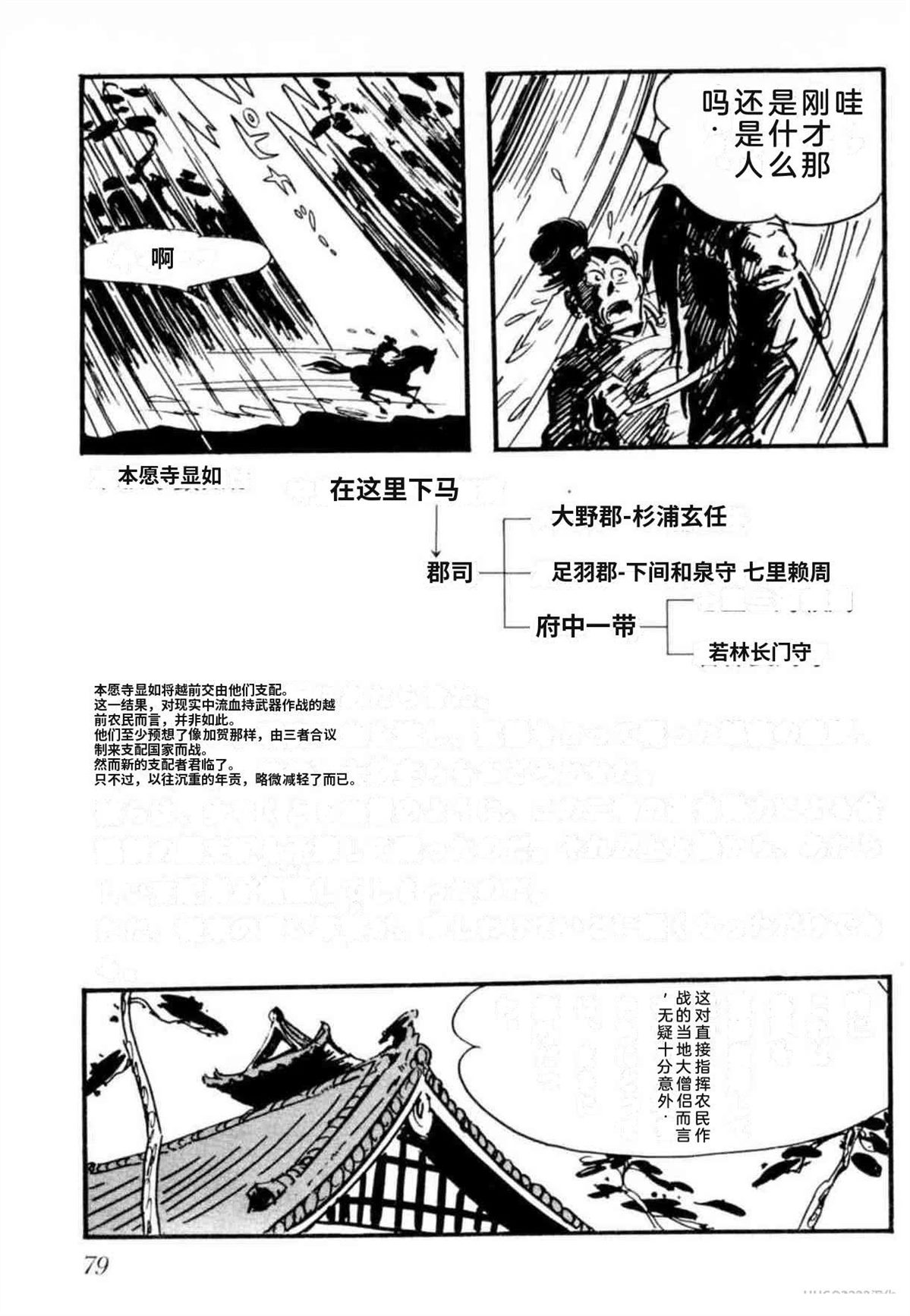 第8卷 机翻79