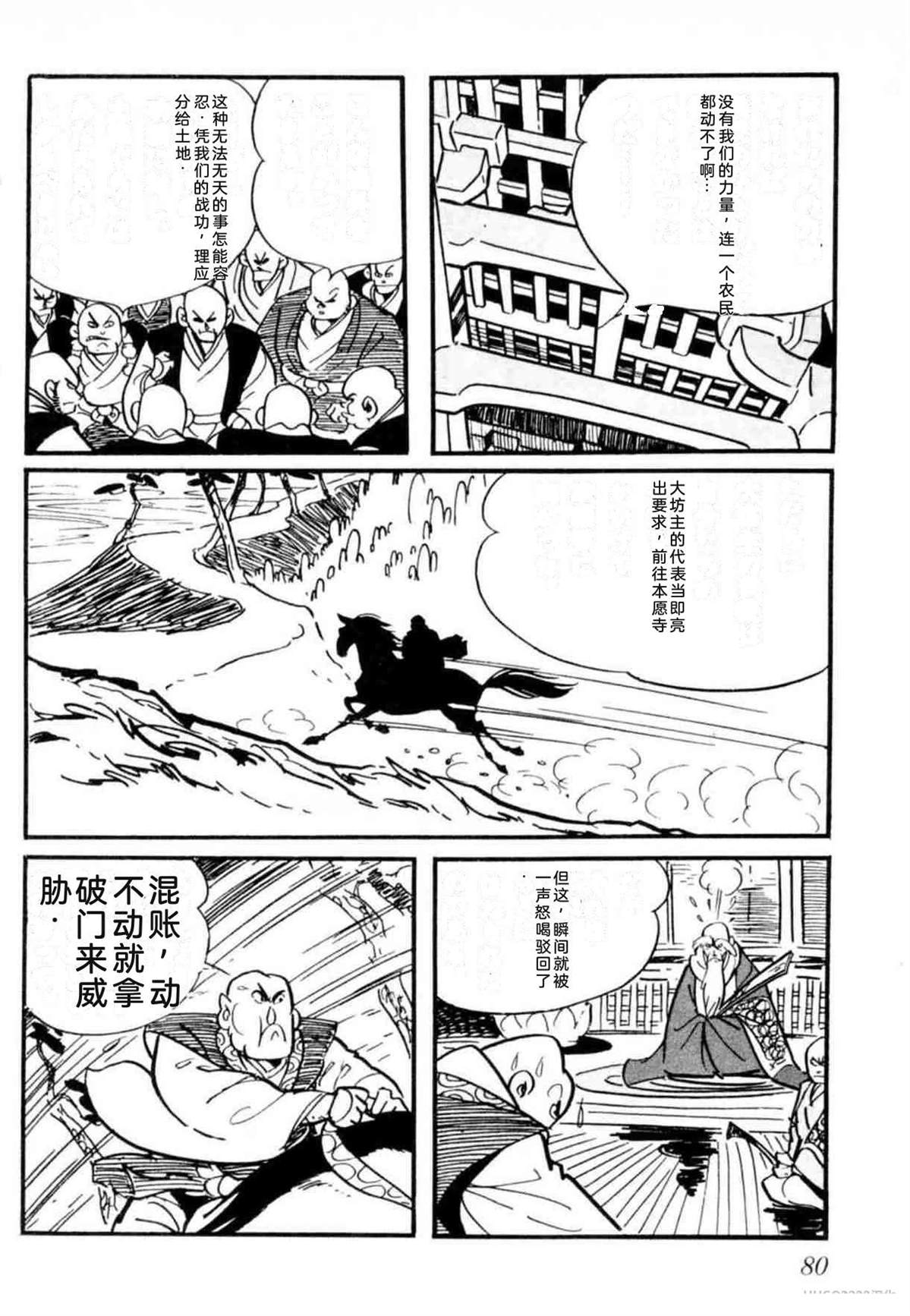 第8卷 机翻80