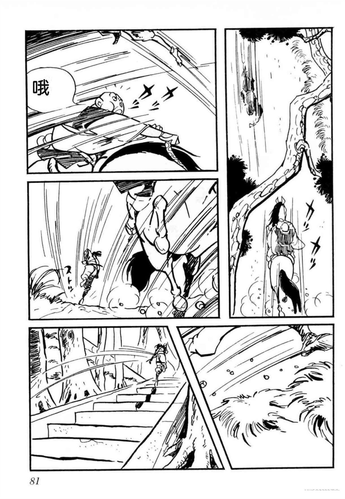 第8卷 机翻81