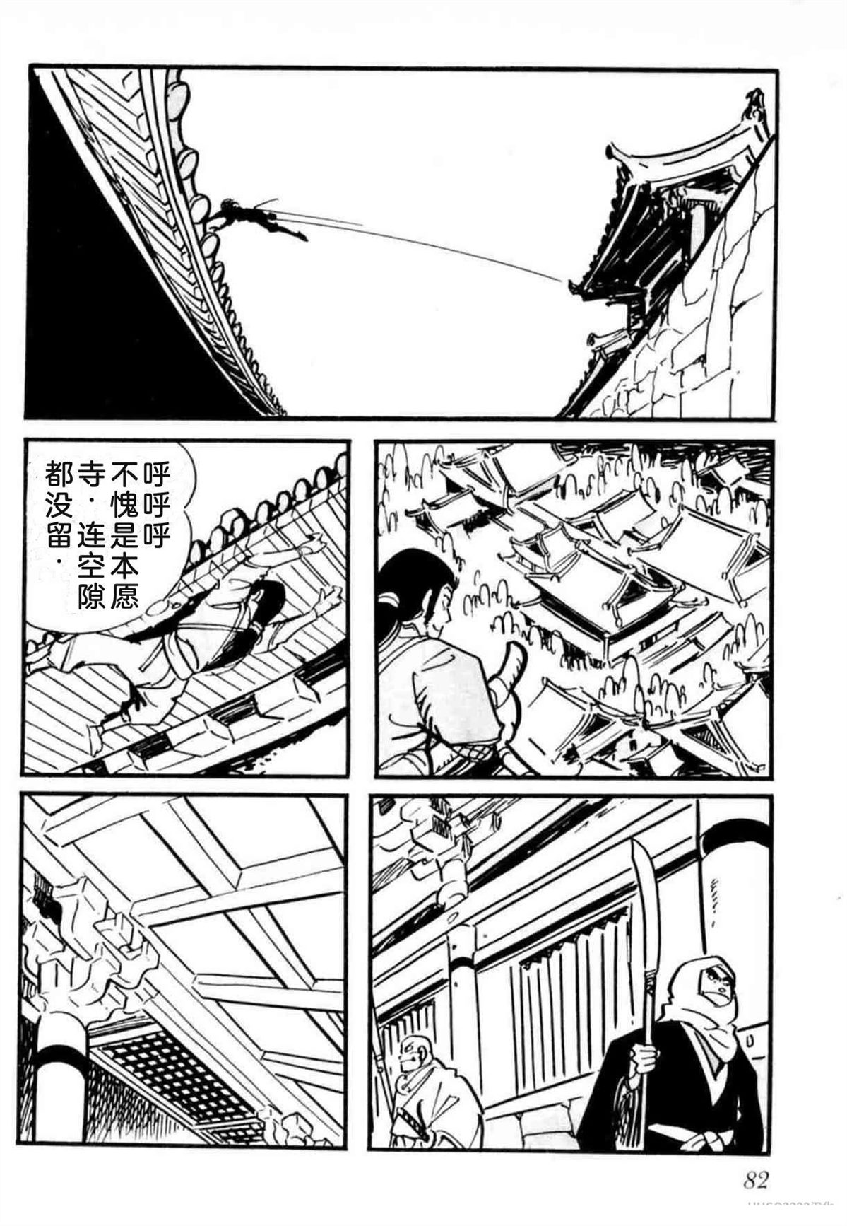 第8卷 机翻82