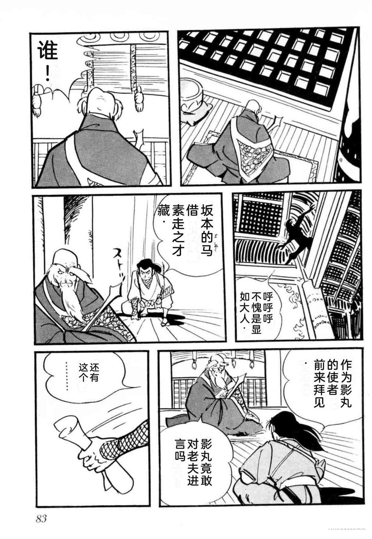 第8卷 机翻83
