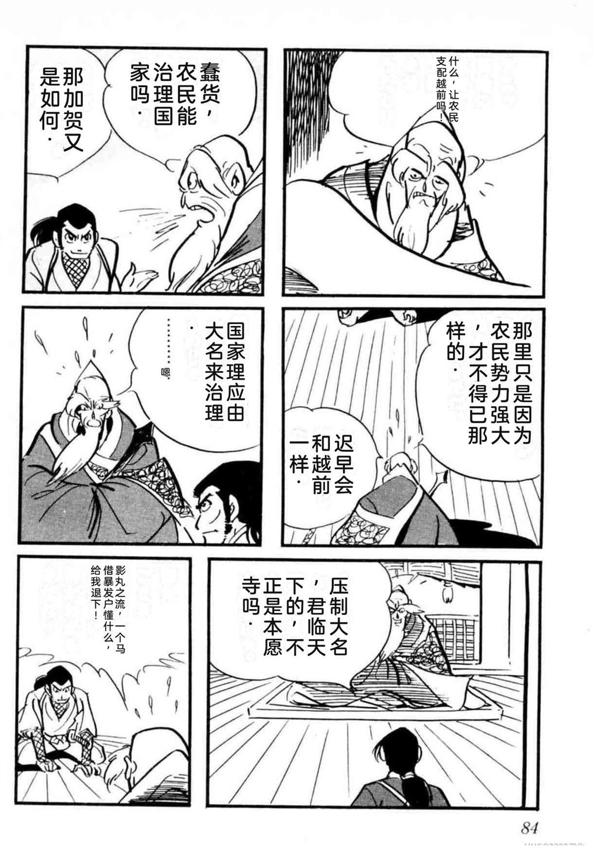 第8卷 机翻84