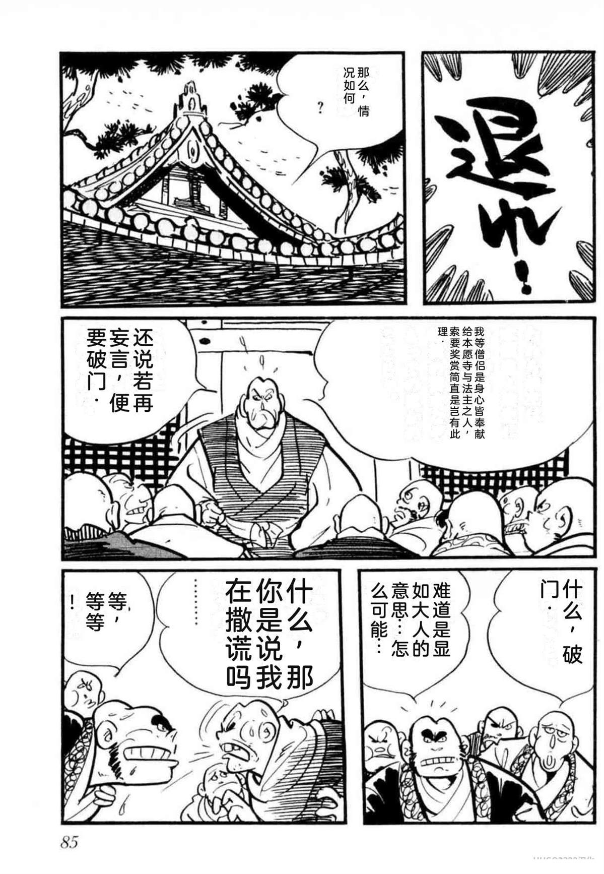 第8卷 机翻85