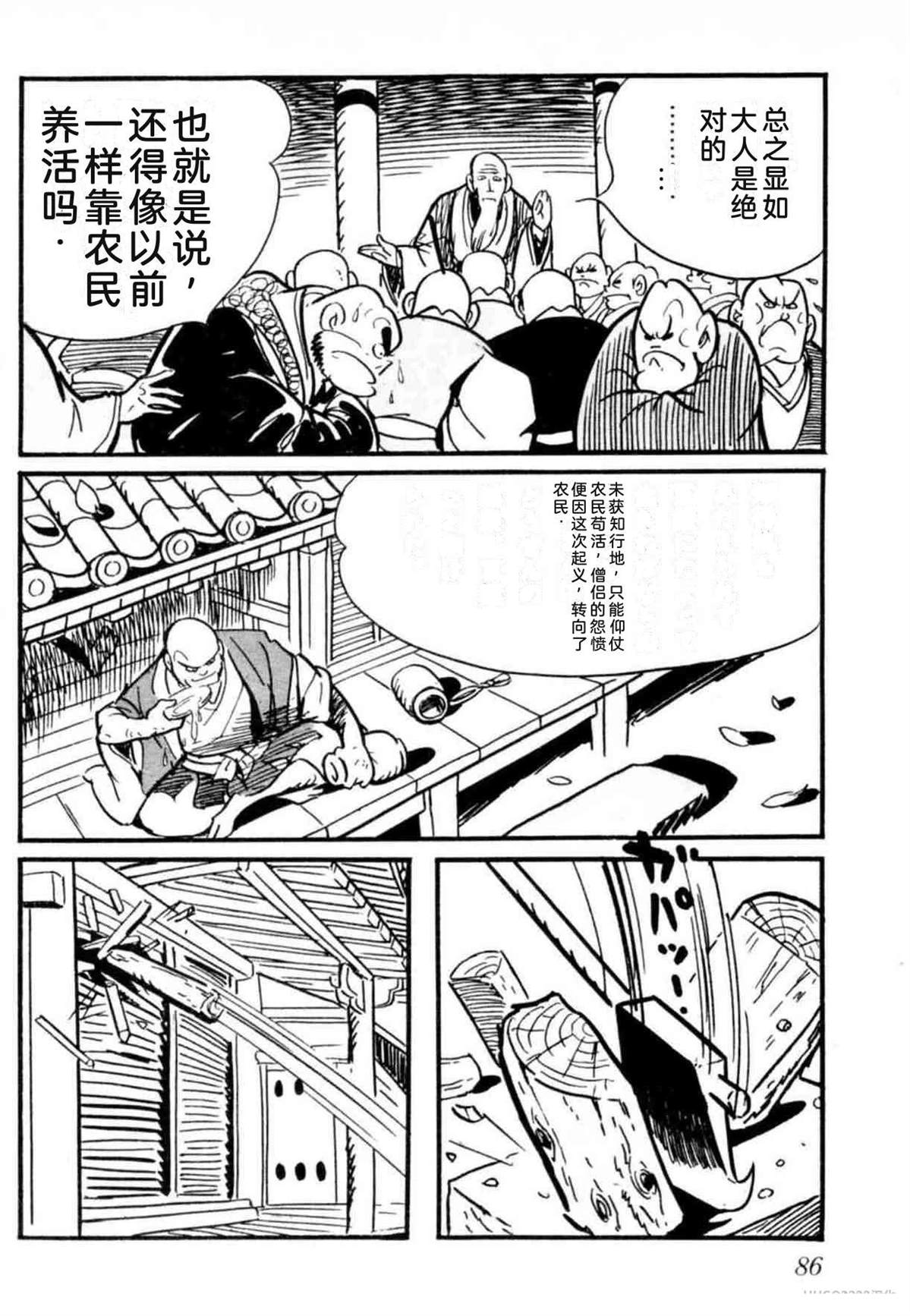 第8卷 机翻86