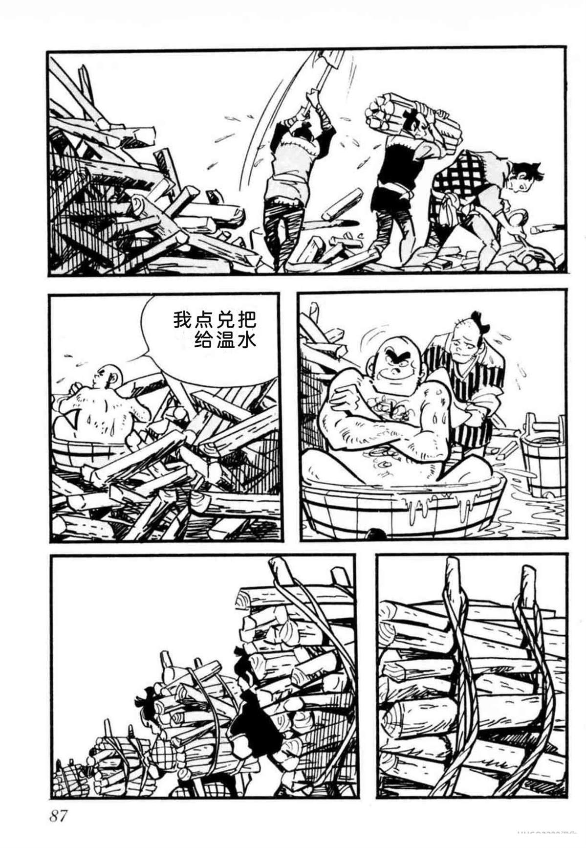 第8卷 机翻87