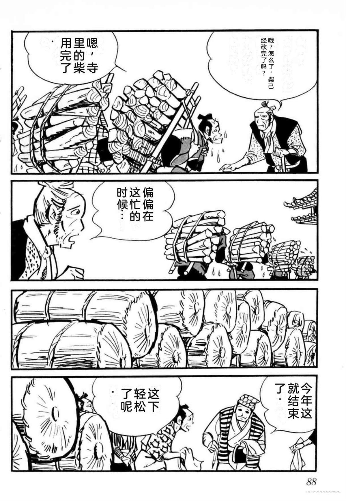 第8卷 机翻88