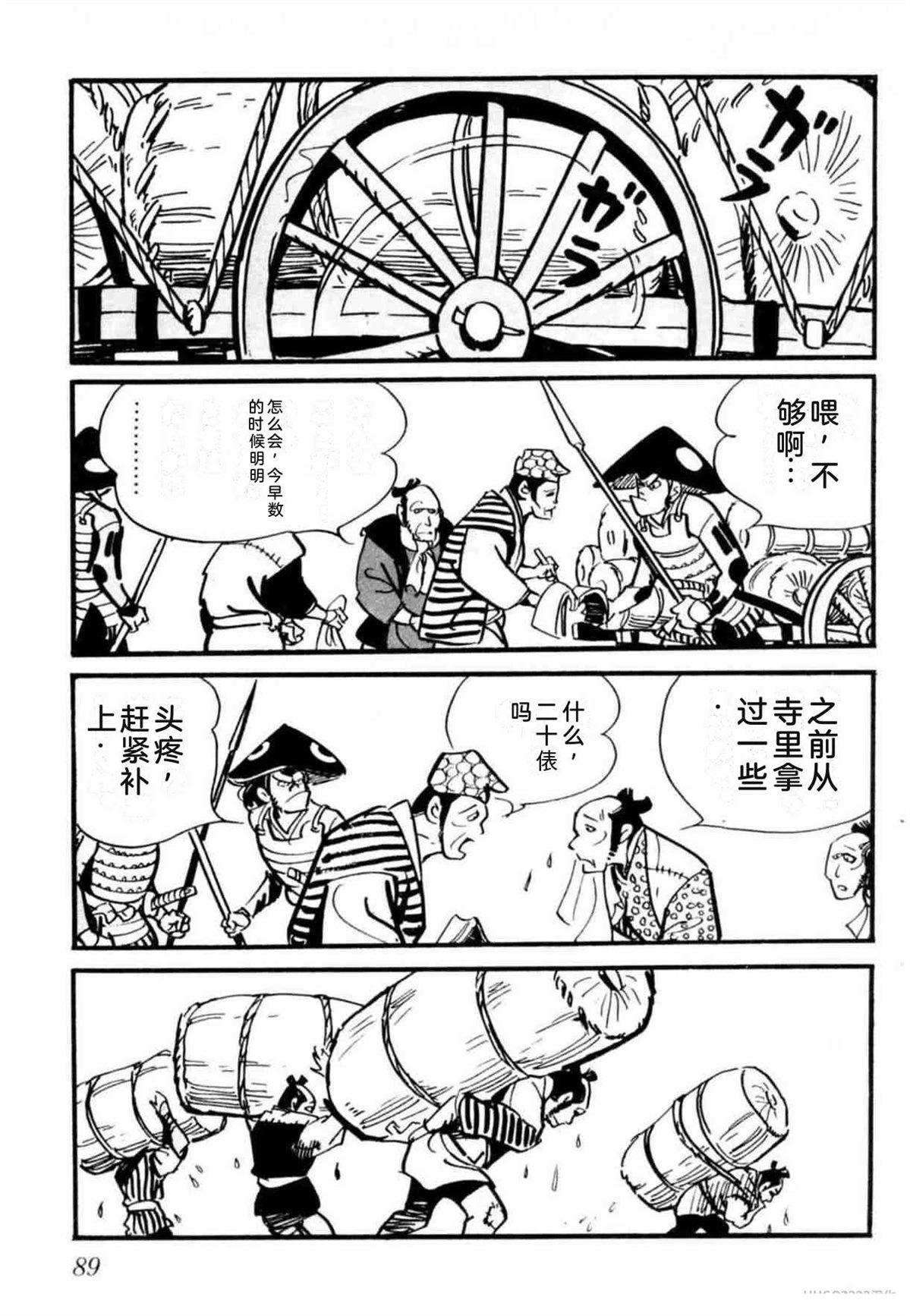 第8卷 机翻89