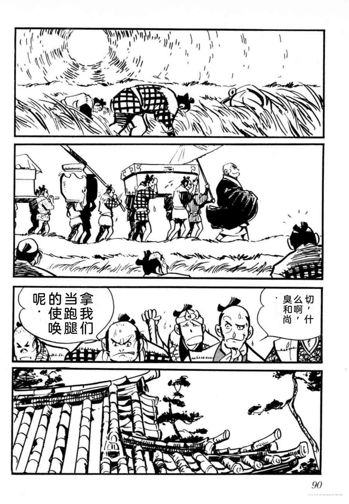第8卷 机翻90