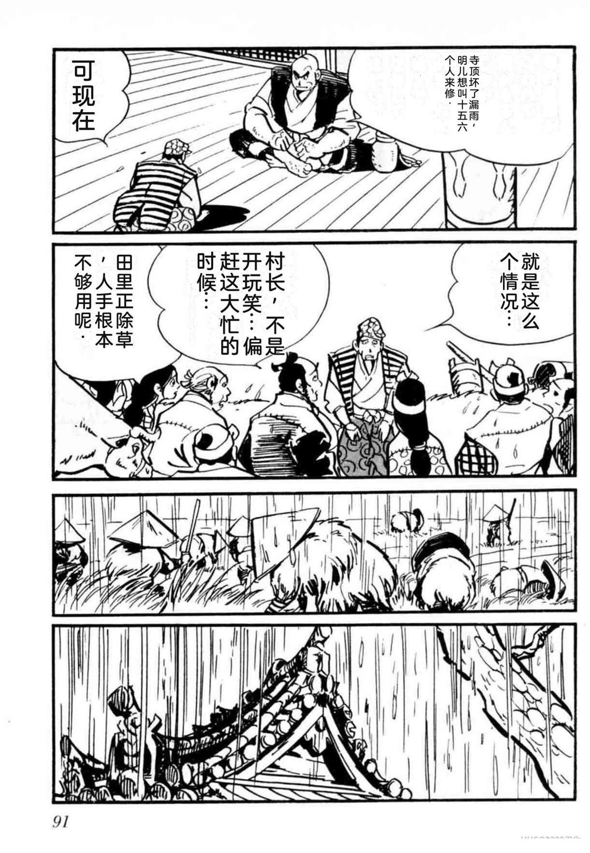 第8卷 机翻91