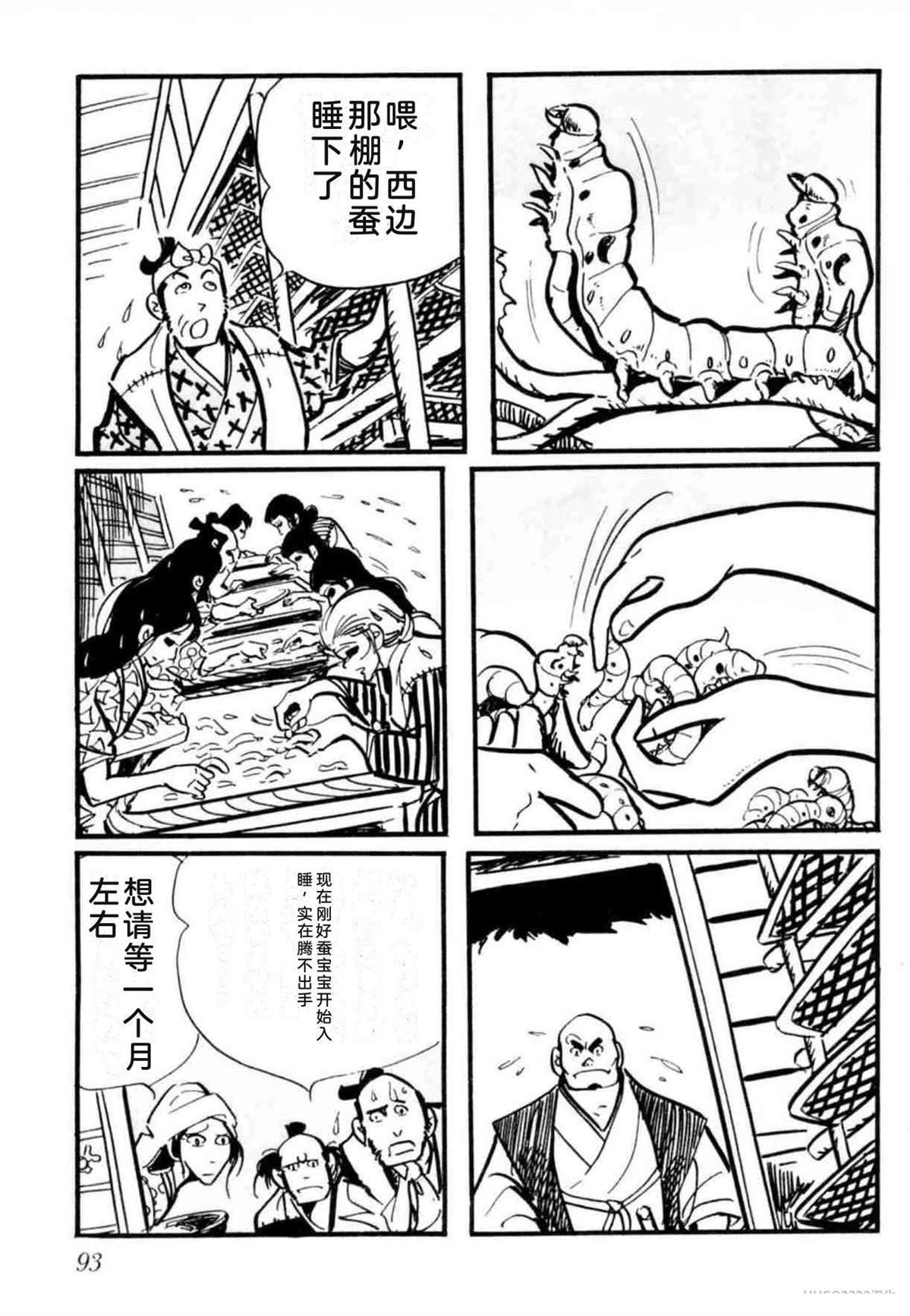 第8卷 机翻93