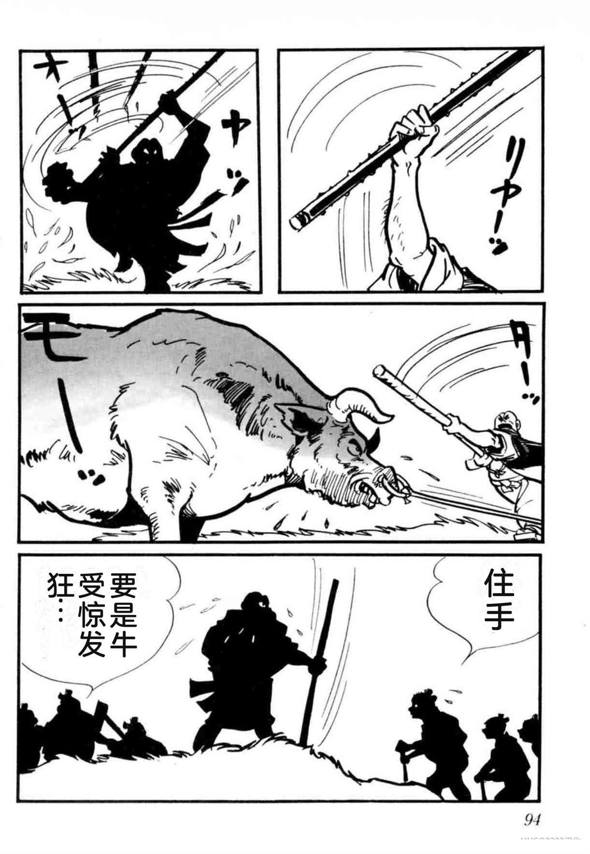 第8卷 机翻94