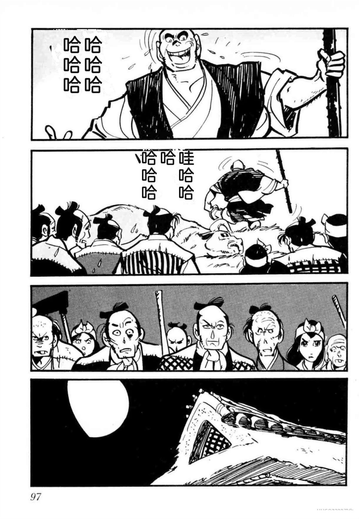 第8卷 机翻97
