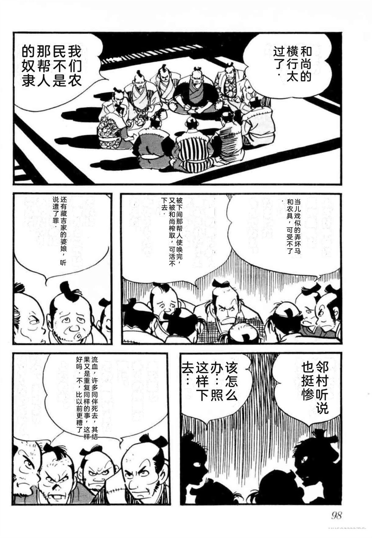 第8卷 机翻98