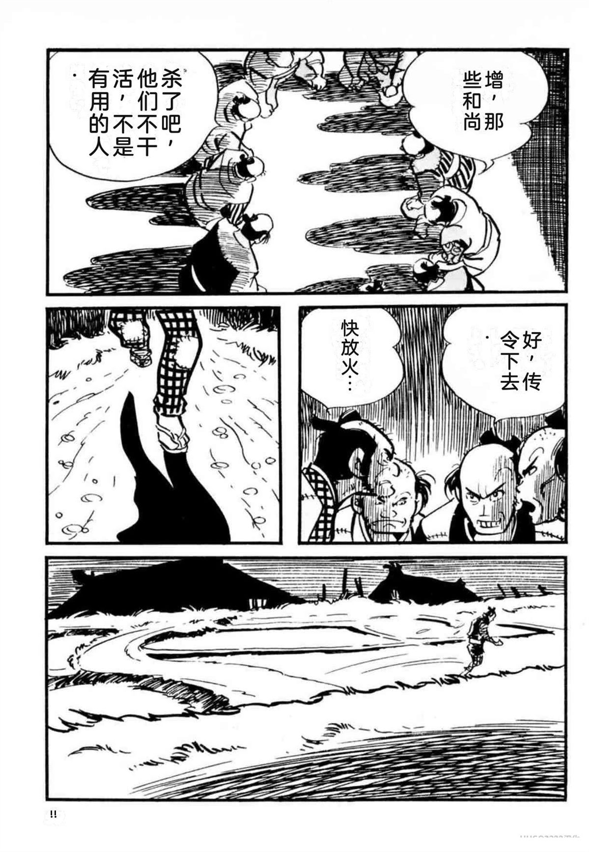 第8卷 机翻99