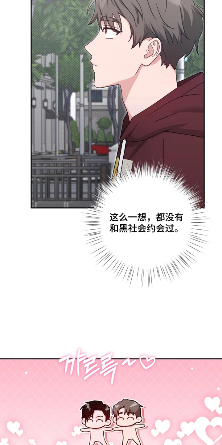 第27话26
