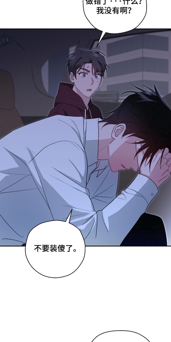 第29话20