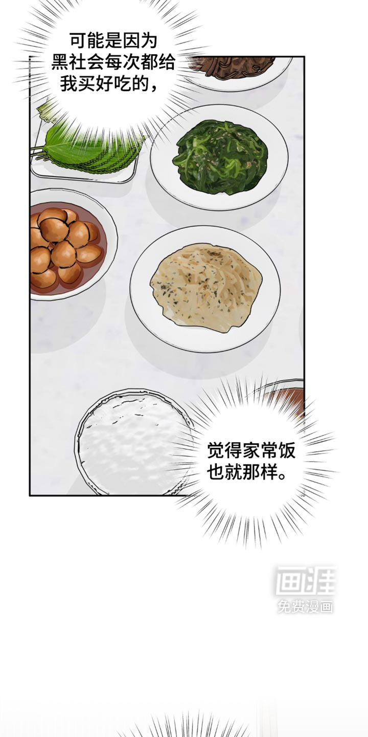 第32话14