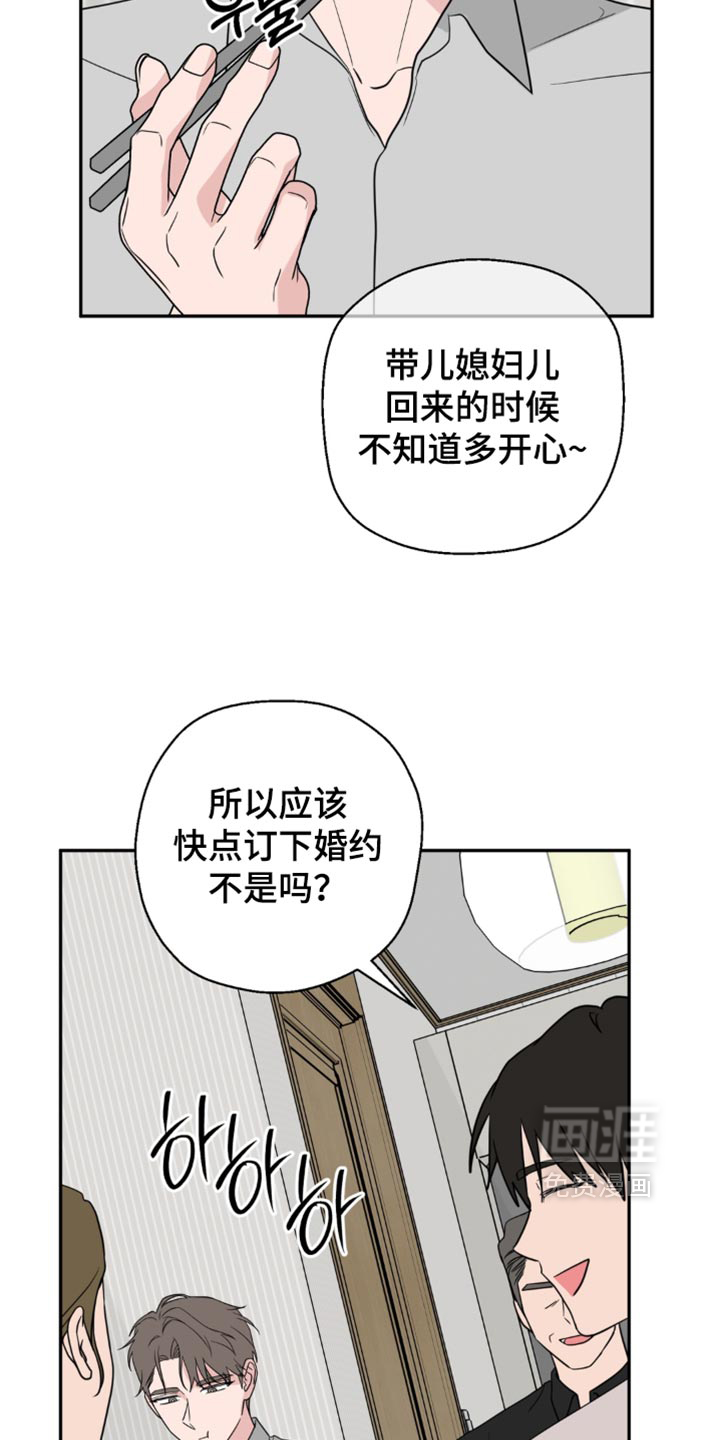 第32话6