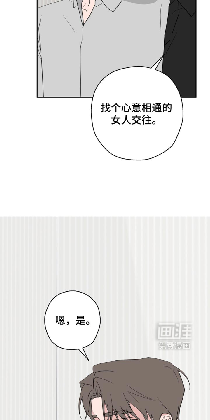 第32话8