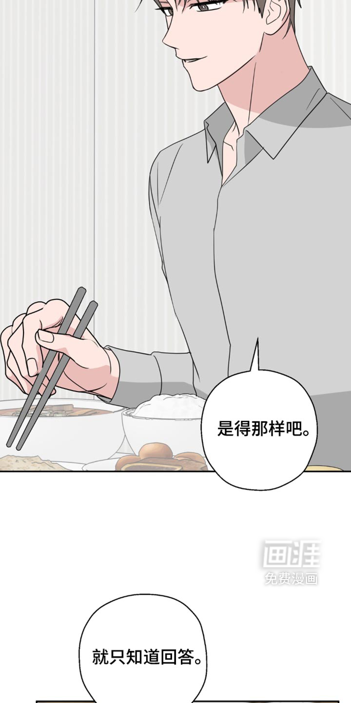 第32话9