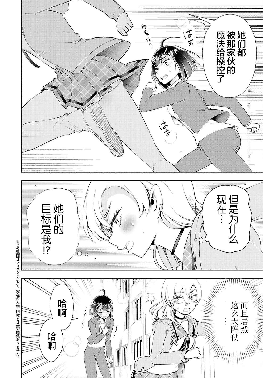 第7话1