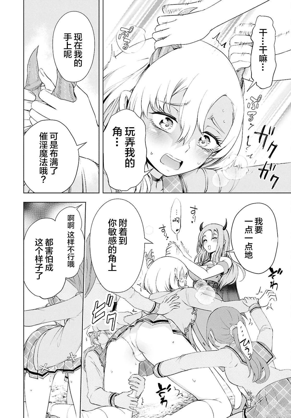第7话11