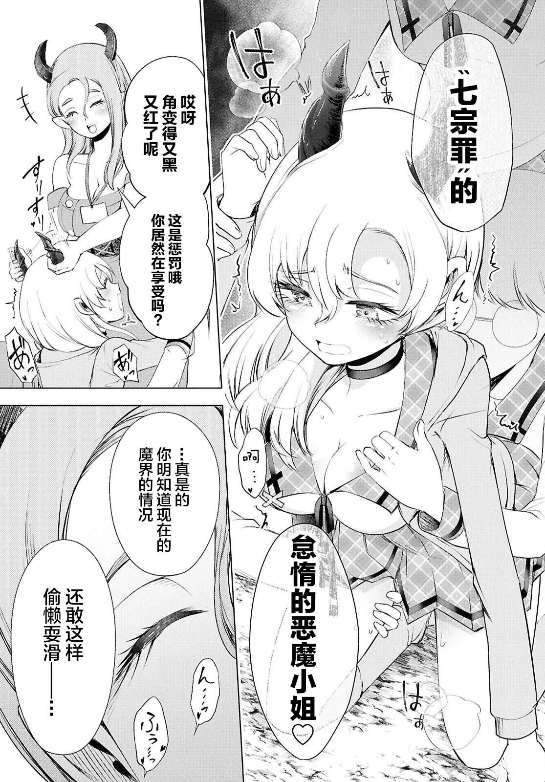 第7话14