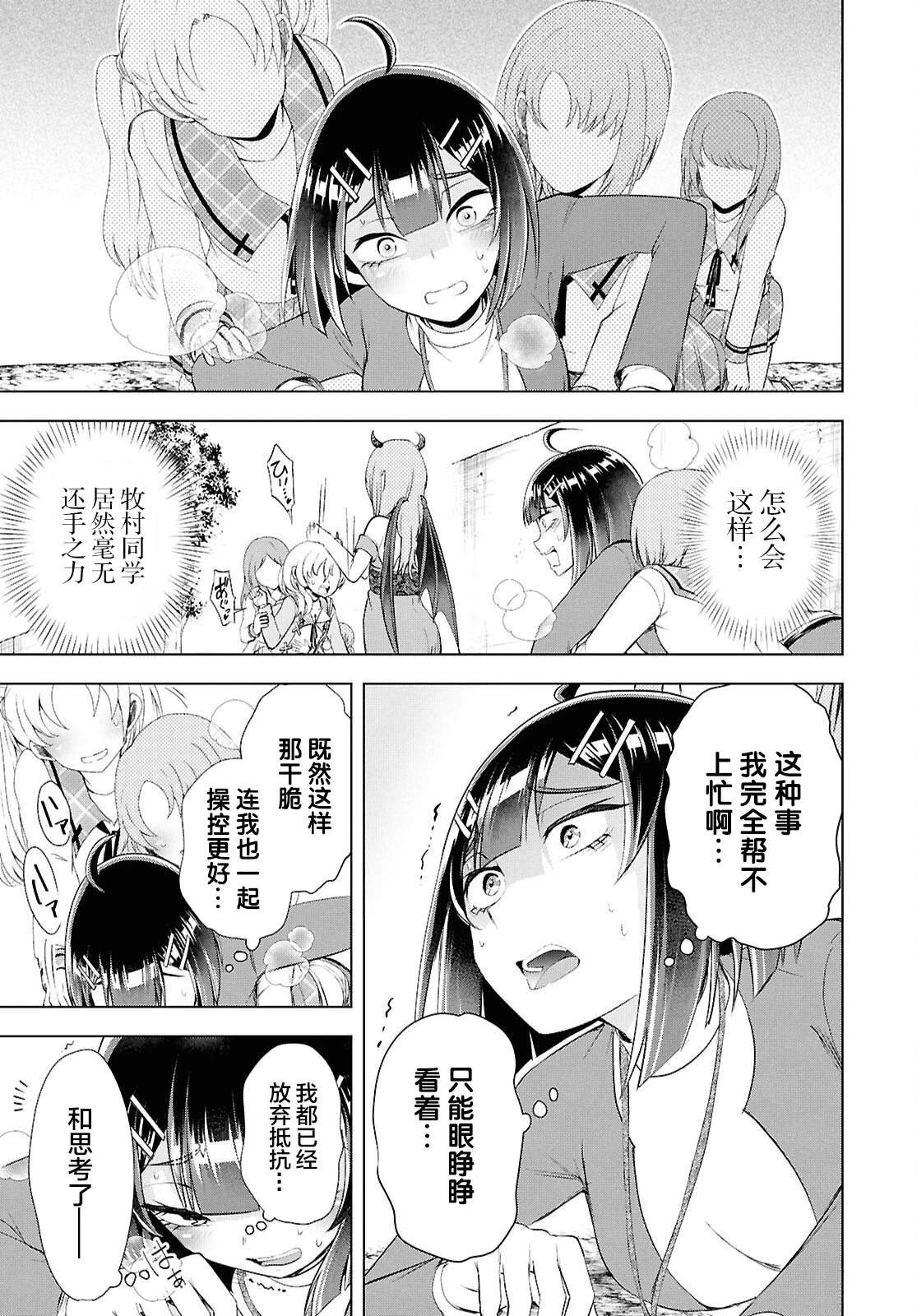 第7话16