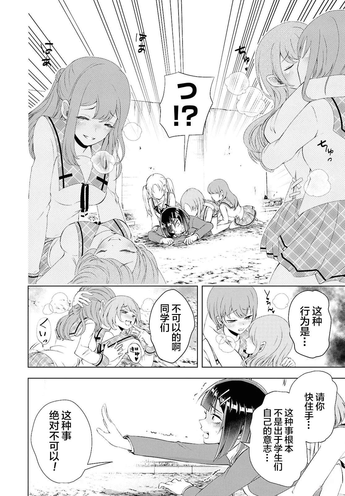 第7话17
