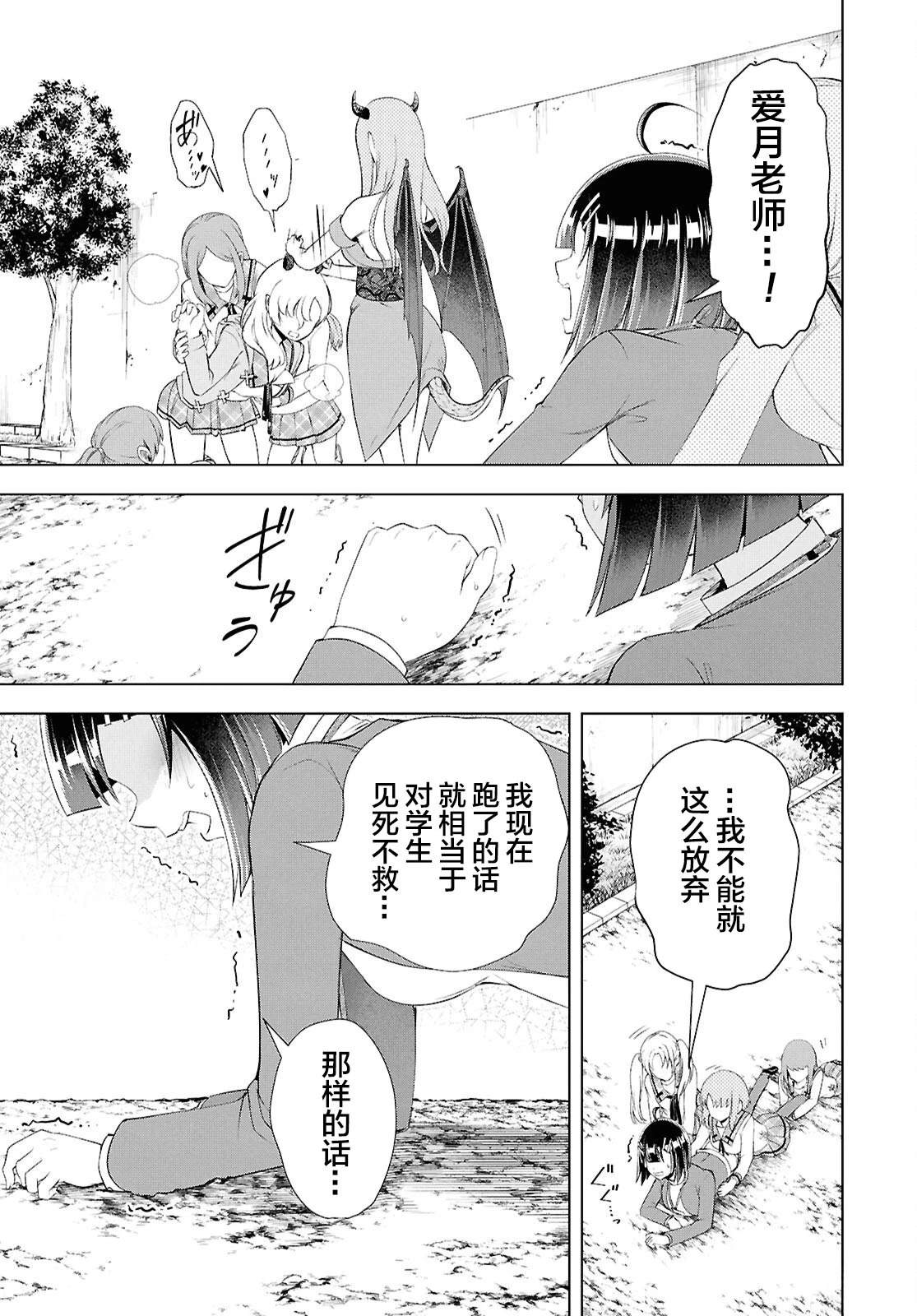 第7话18