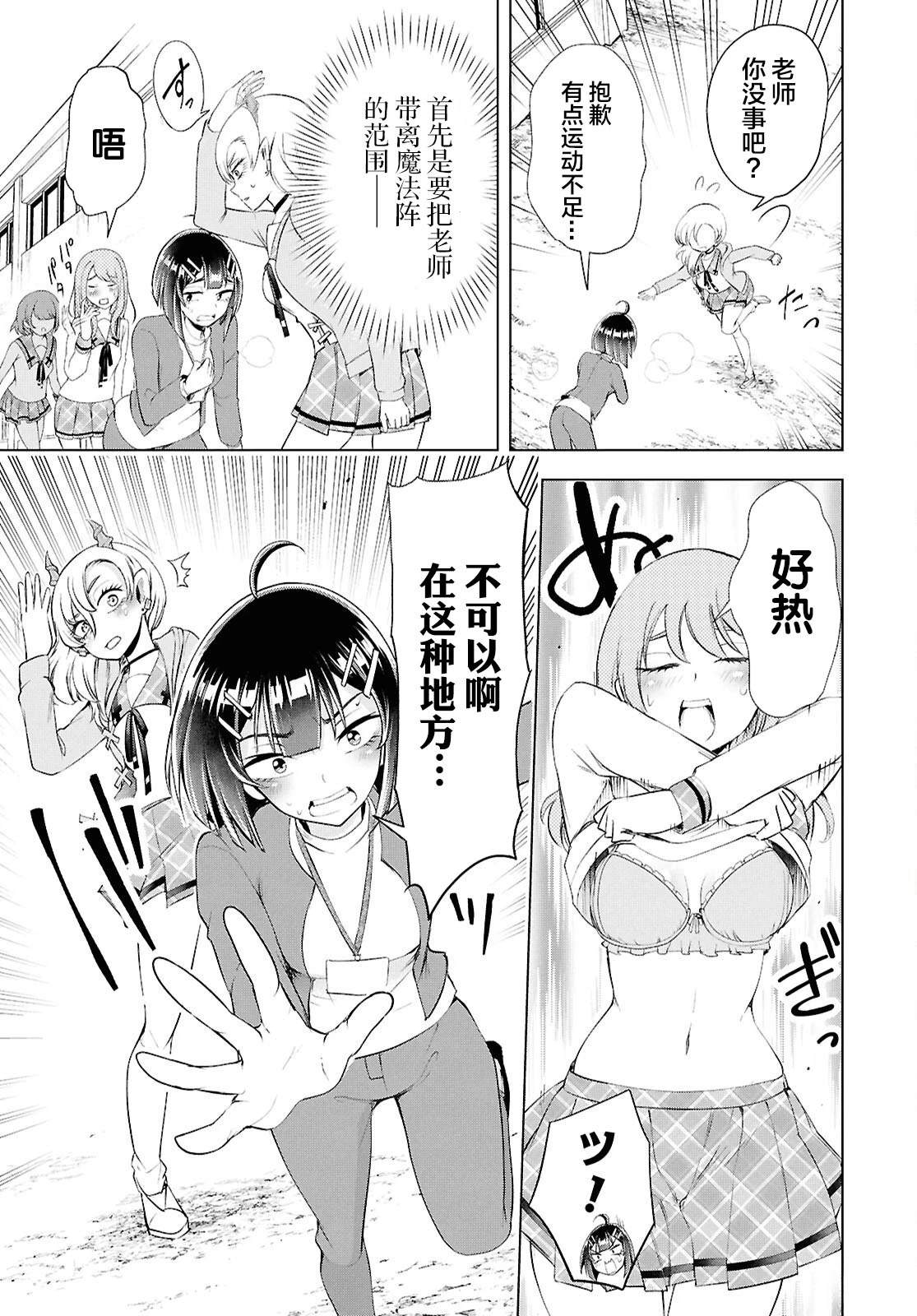 第7话2