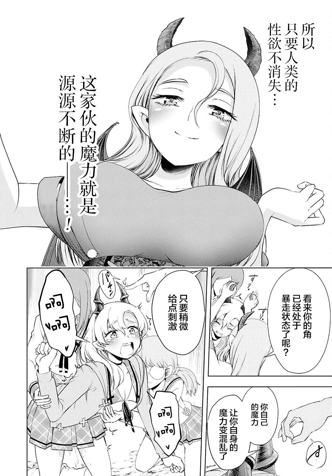 第7话21