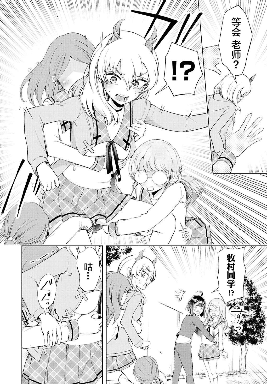 第7话3