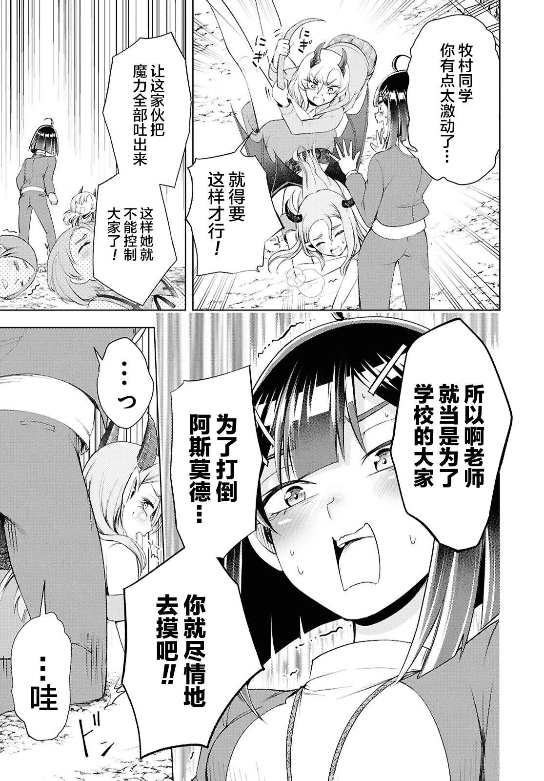 第7话30