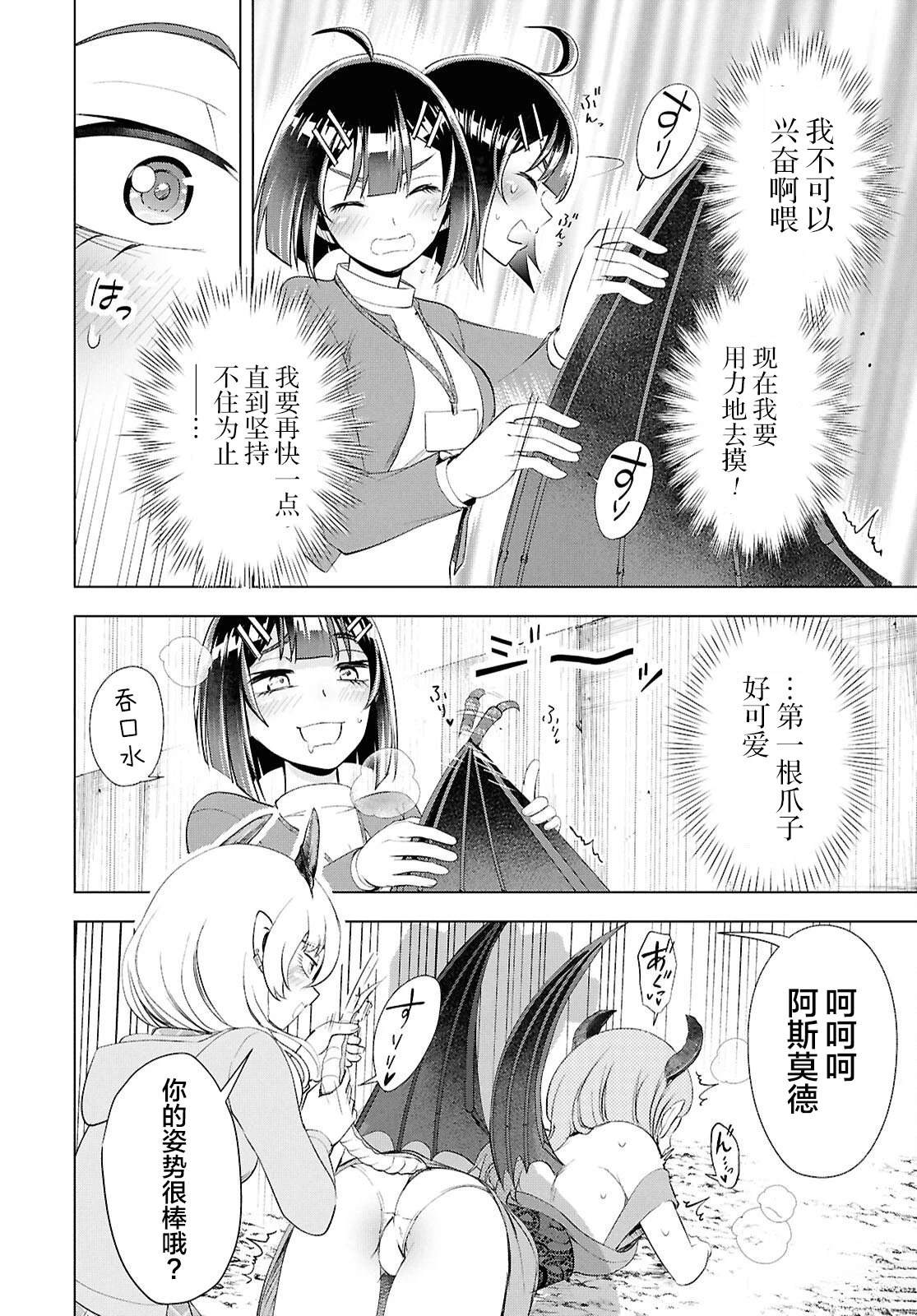 第7话33