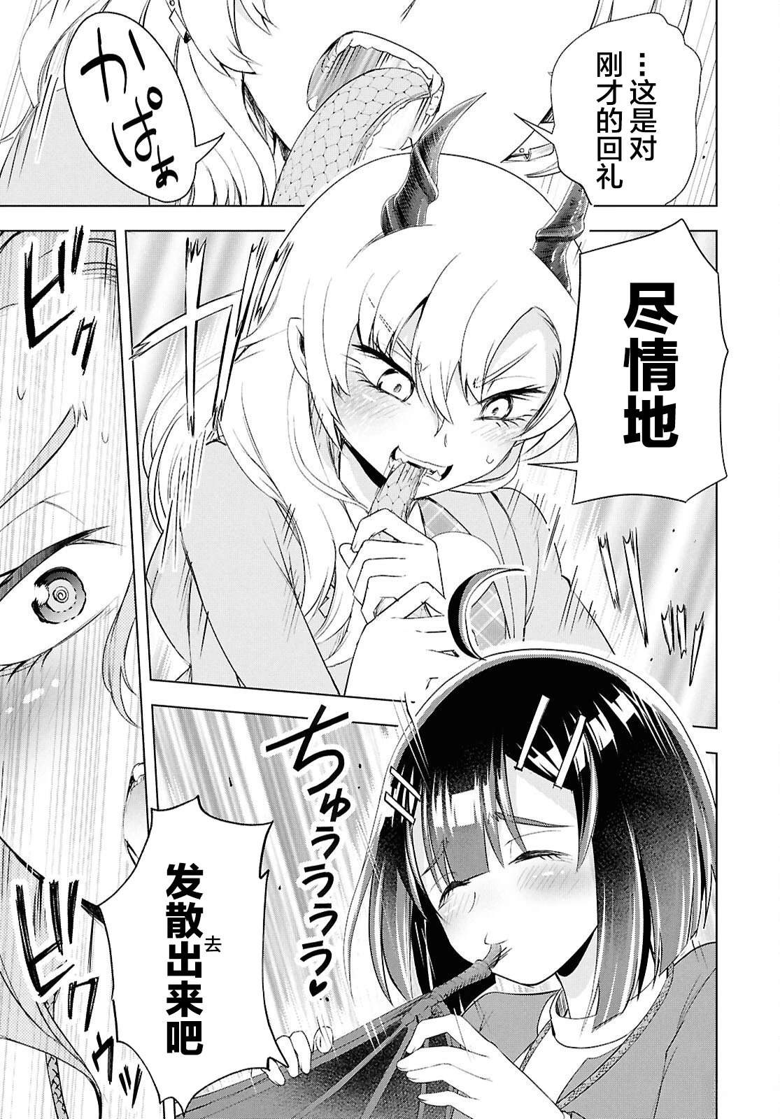 第7话34