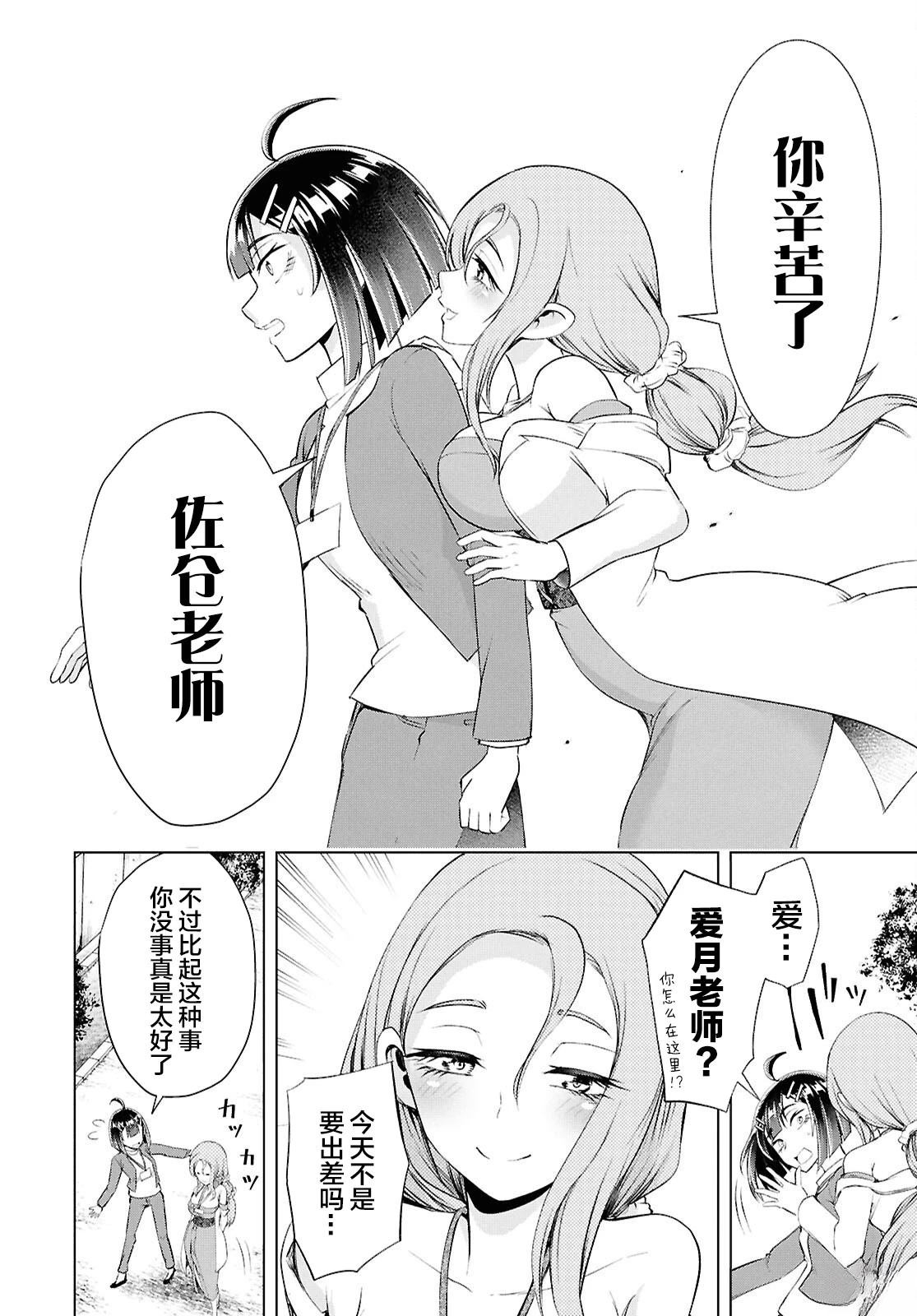第7话5