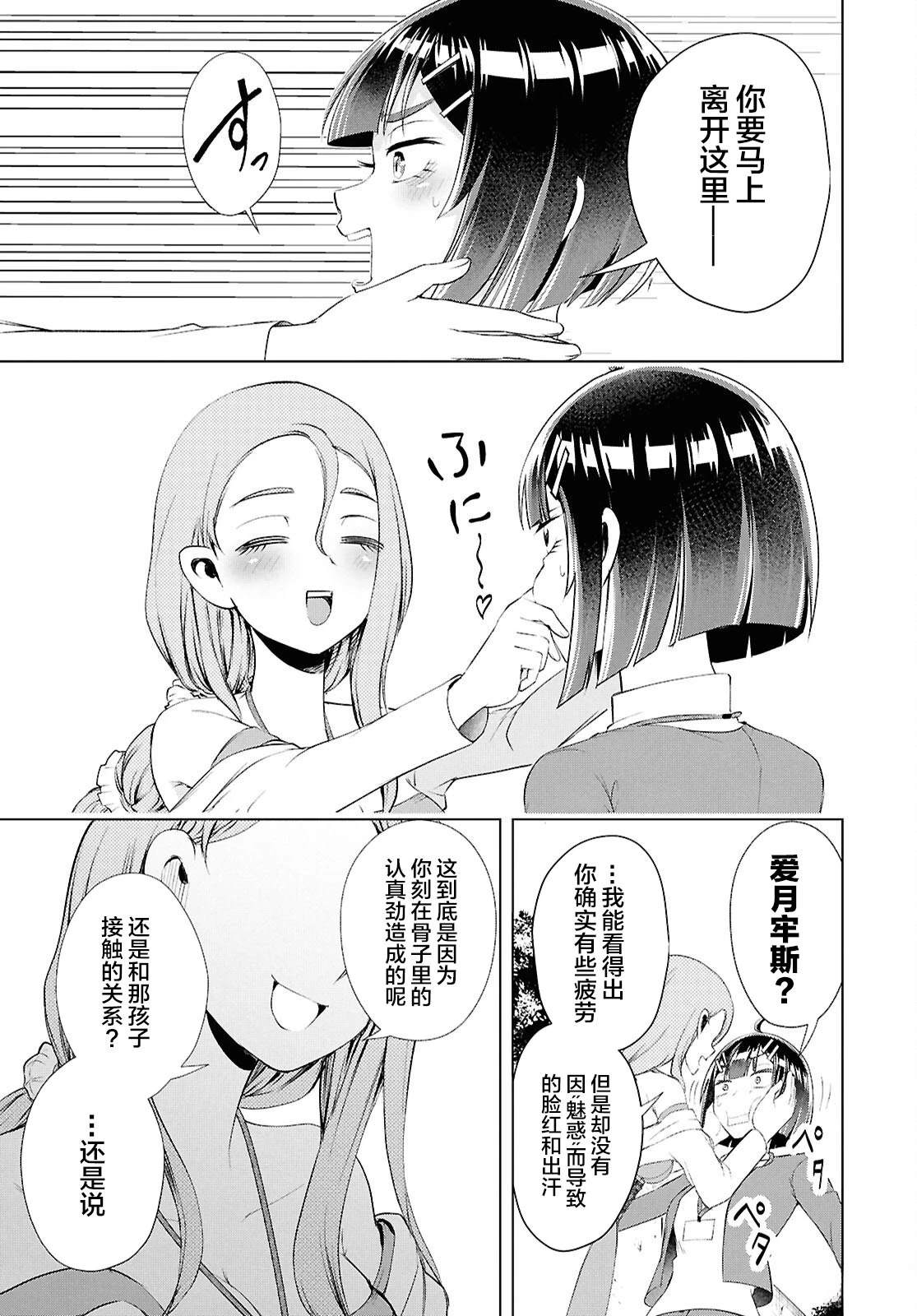 第7话6